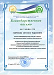 БП уполномоченного по правам человека в РБ,2023