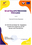 Удмуртия, "Марафон проектов",2022